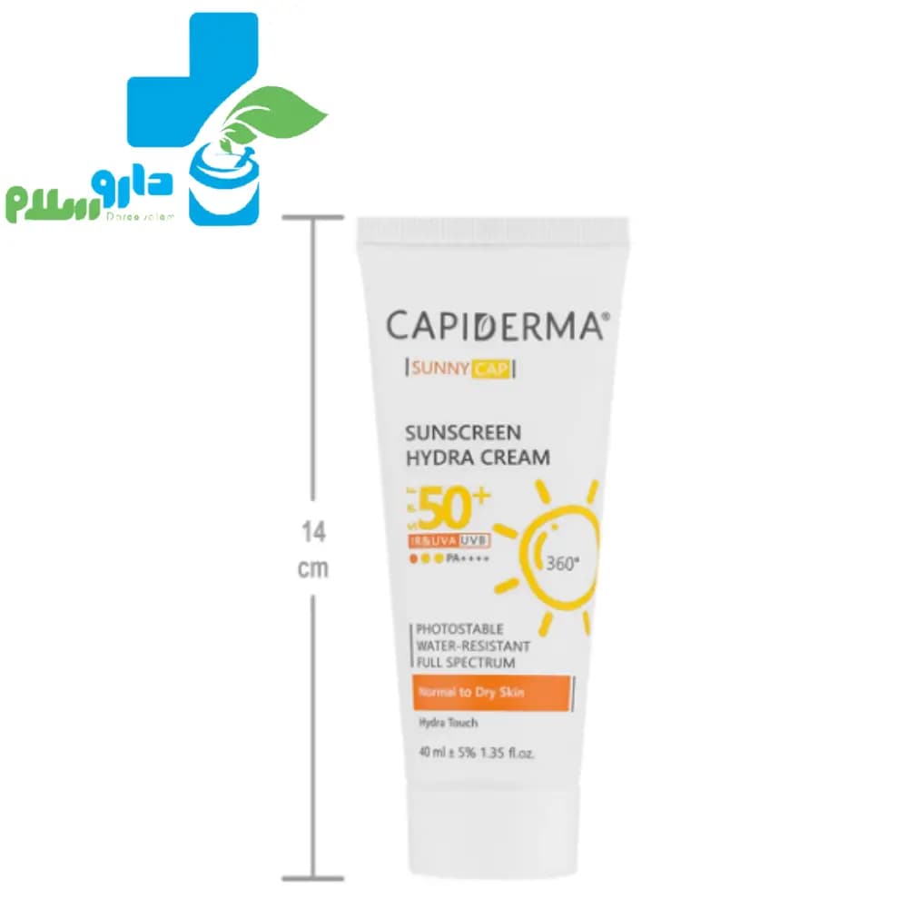 کرم ضد آفتاب کپیدرما SPF50 (پوست های نرمال و خشک) — تصویر ۲