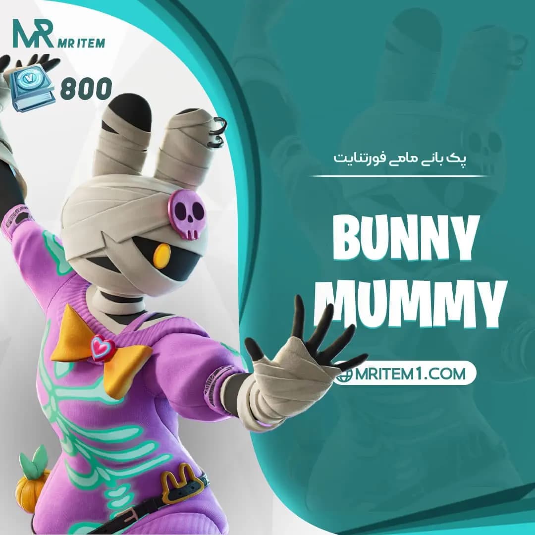 پک بانی مامی فورتنایت – Bunny Mummy Quest Pack