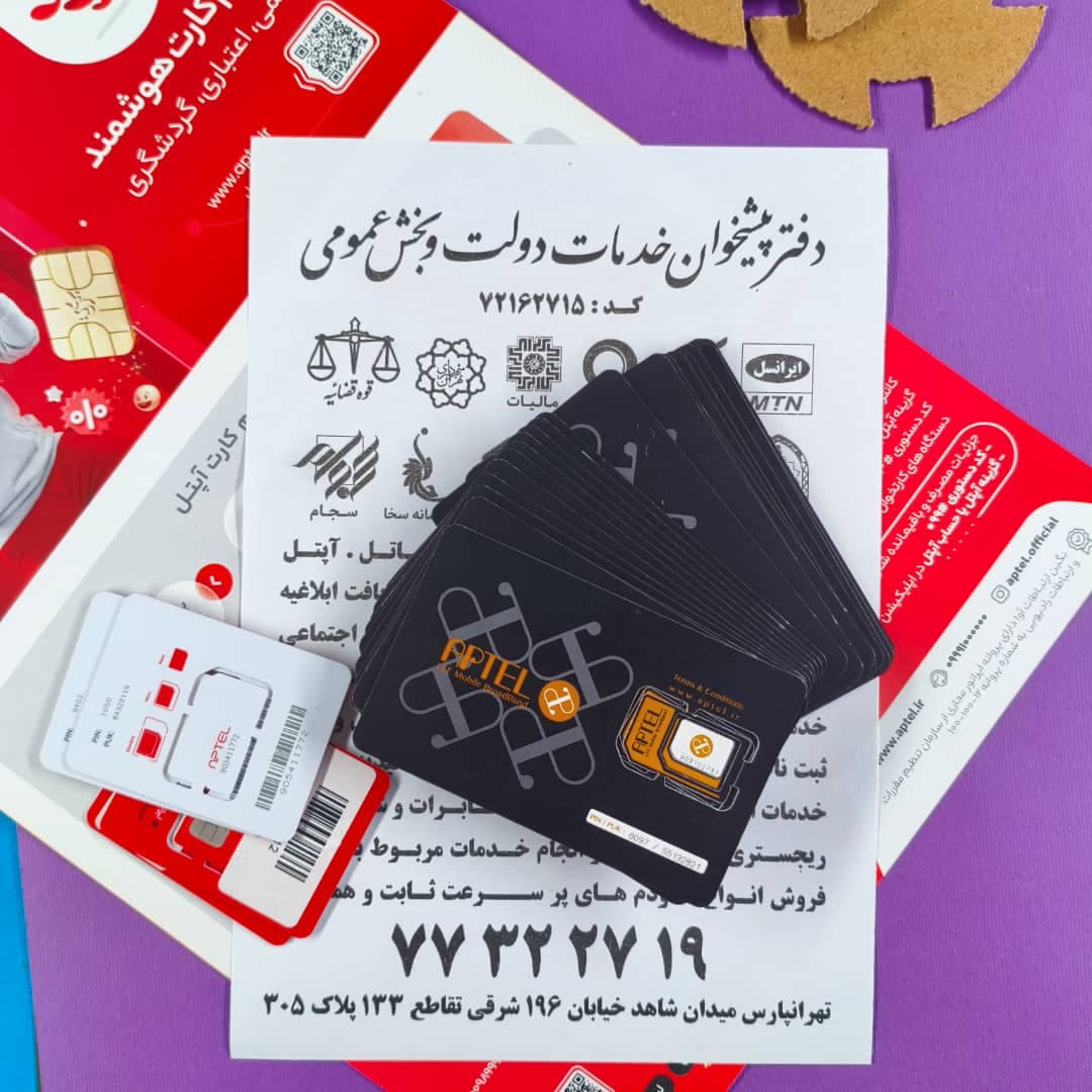 سیم کارت اینترنت آپتل 7 گیگابایت 30 روزه