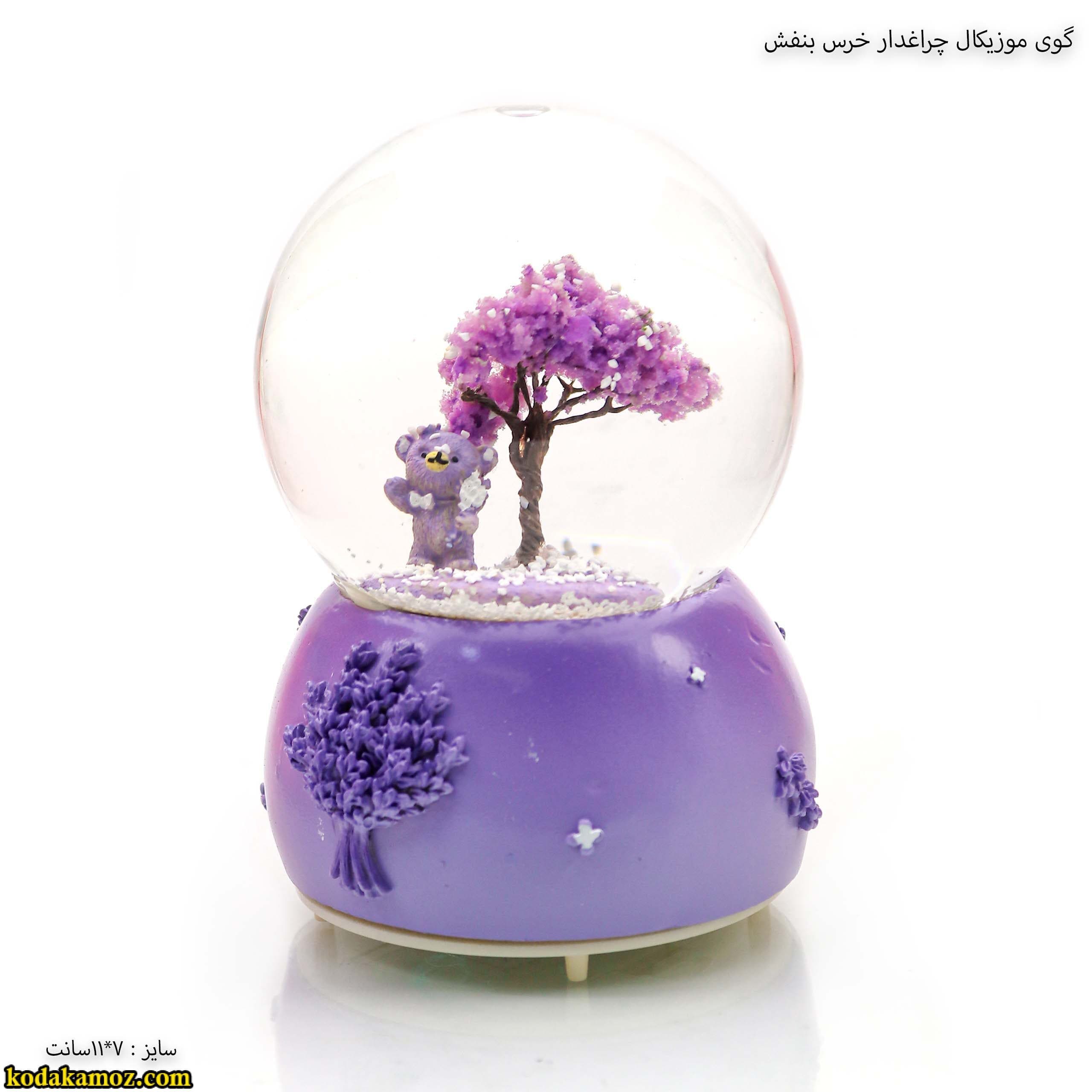 گوی موزیکال چراغدار خرس بنفش