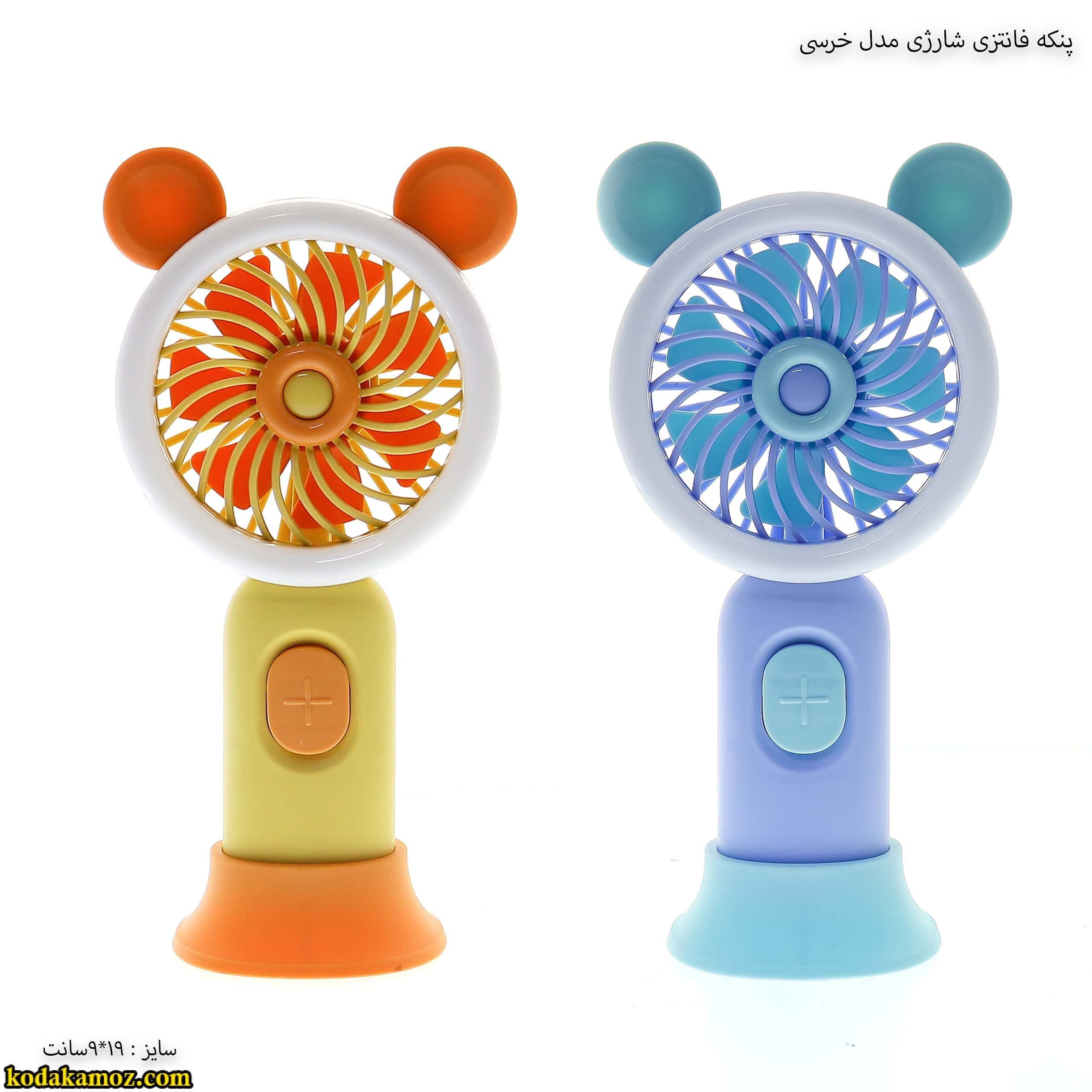 پنکه فانتزی شارژی مدل خرسی