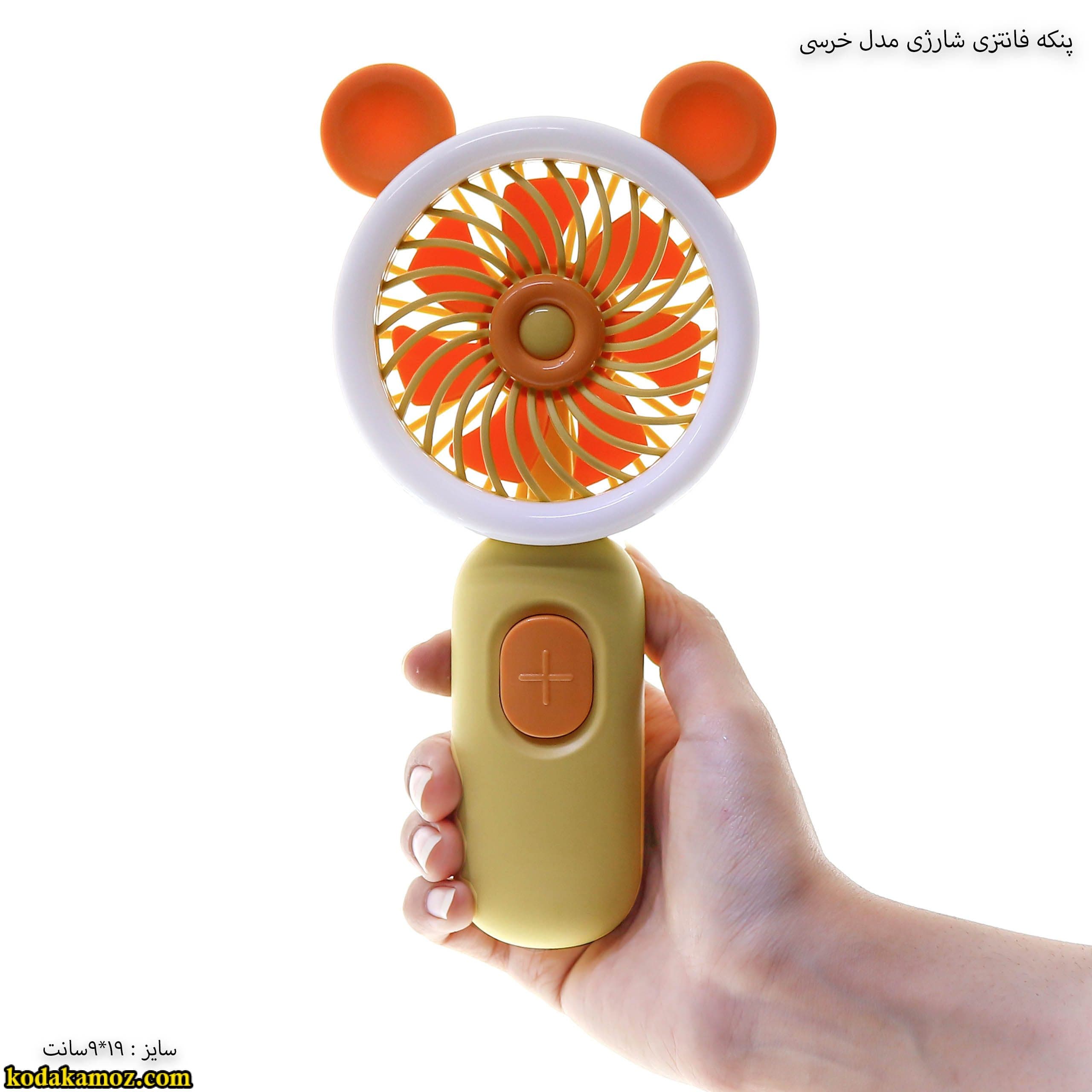 پنکه فانتزی شارژی مدل خرسی — تصویر ۲