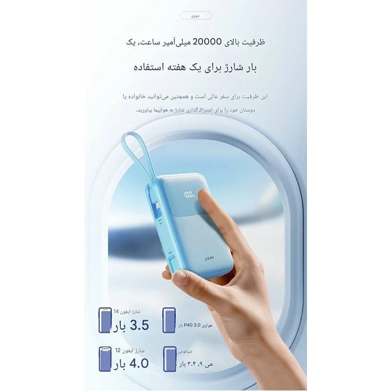 پاور بانک جووی مدل JP313 ظرفیت 20000 میلی آمپر ساعت — تصویر ۶