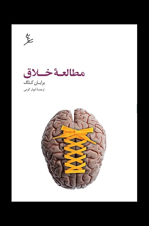مطالعه خلاق