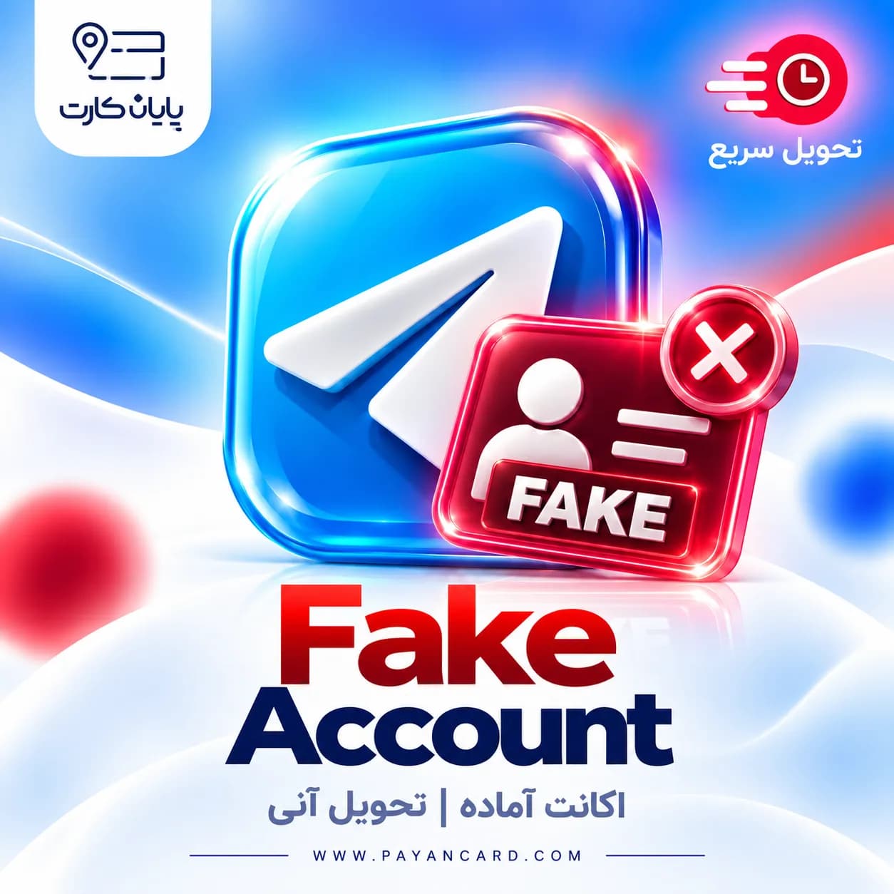 اکانت لیبل فیک تلگرام – Telegram fake account