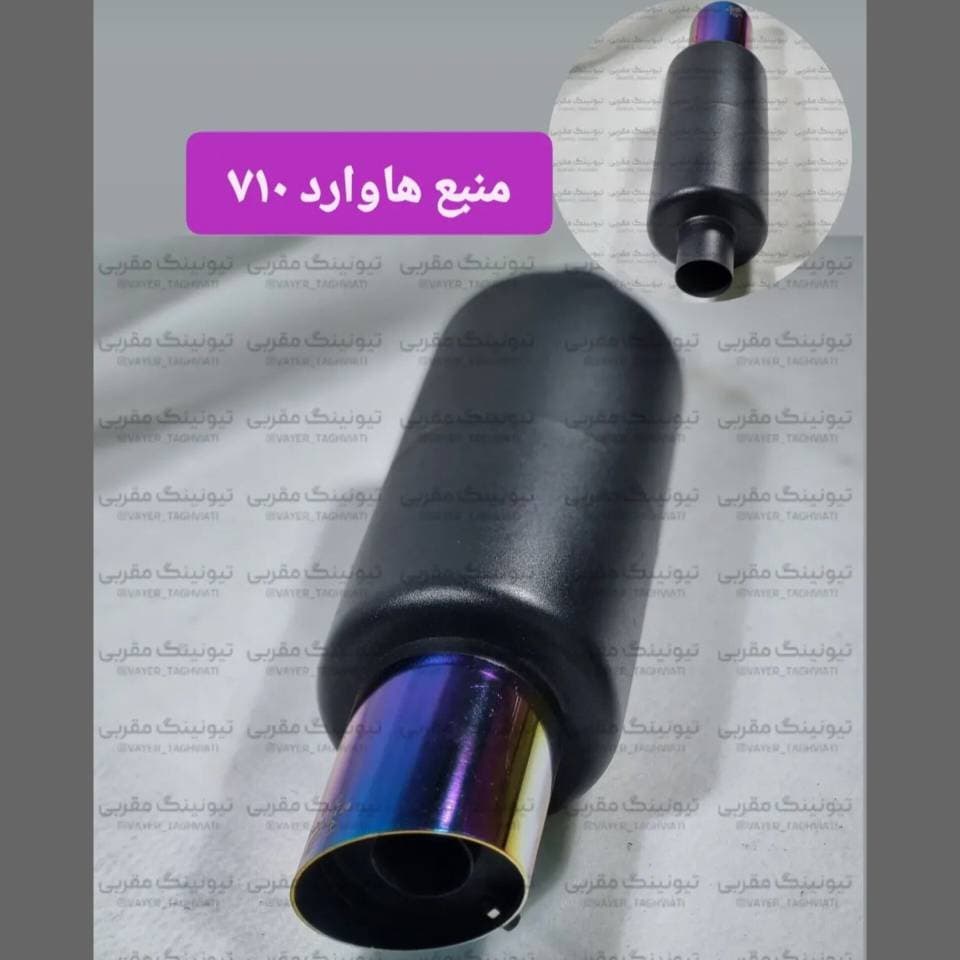 منبع اسپرت 710 برند هاوارد