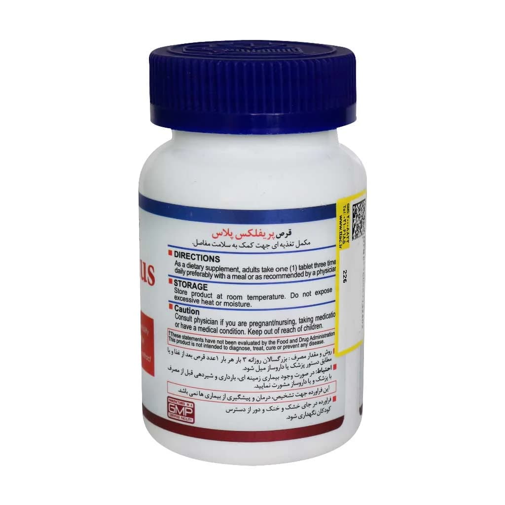 قرص پریفلکس پلاس (Preflex Plus) قوطی 60 عددی — تصویر ۲