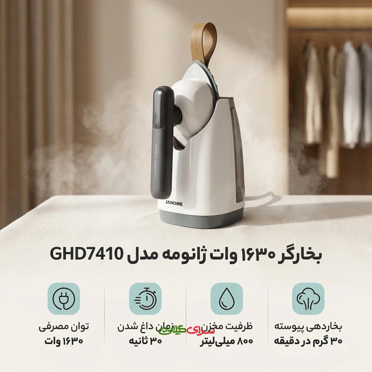 اتو بخار 1630 وات کفی AIRGLIDE سفید ژانومه مدل GHD 7410 — تصویر ۳