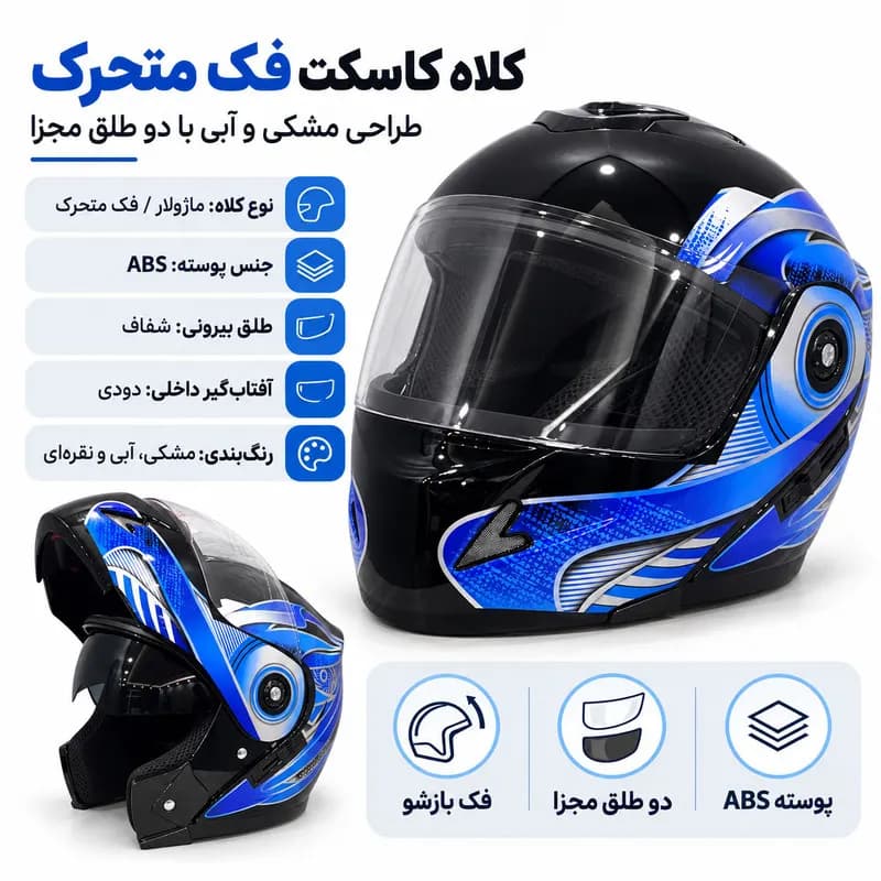 کلاه کاسکت فک متحرک مدل F-2 کد 00MED — تصویر ۲