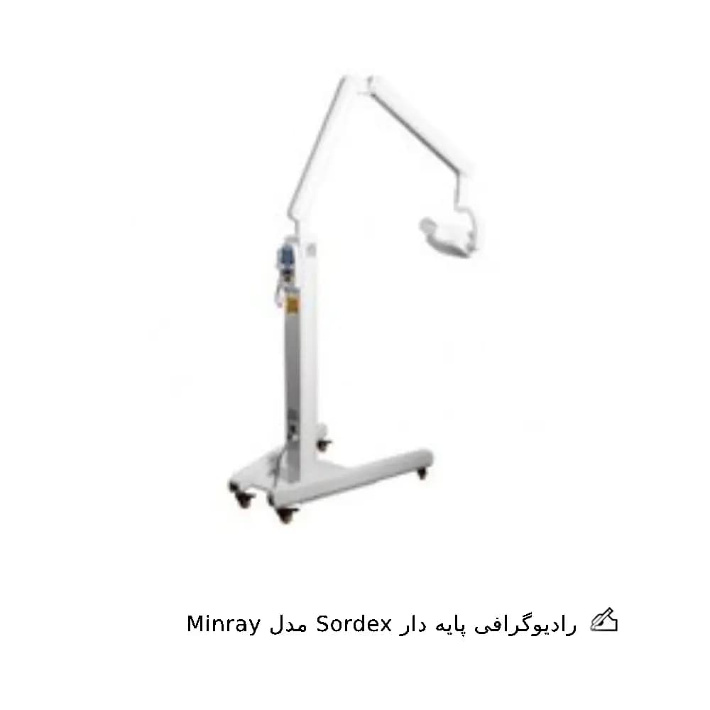 رادیوگرافی Sordex مدل Minray — تصویر ۲