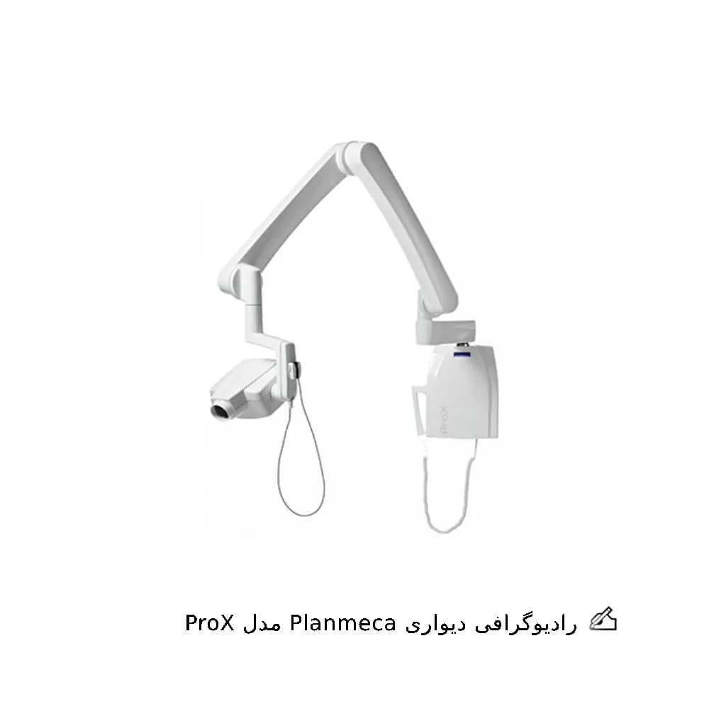 رادیوگرافی پلن مکا مدل ProX