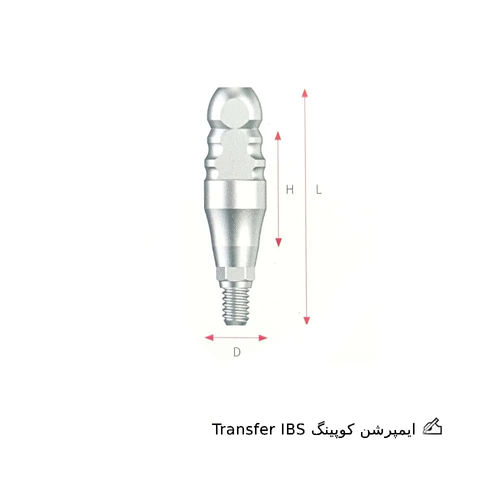ایمپرشن کوپینگ Transfer IBS