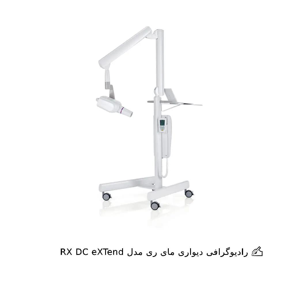 رادیوگرافی مای ری مدل RX DC eXTend — تصویر ۲