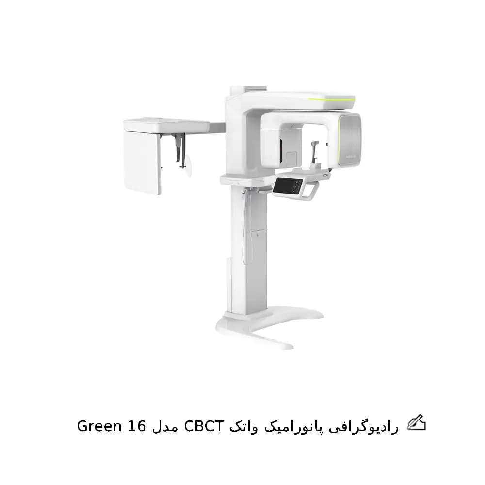 رادیوگرافی OPG واتک CBCT مدل Green — تصویر ۲