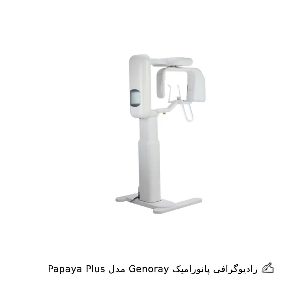 رادیوگرافی OPG جنوری مدل Papaya Plus
