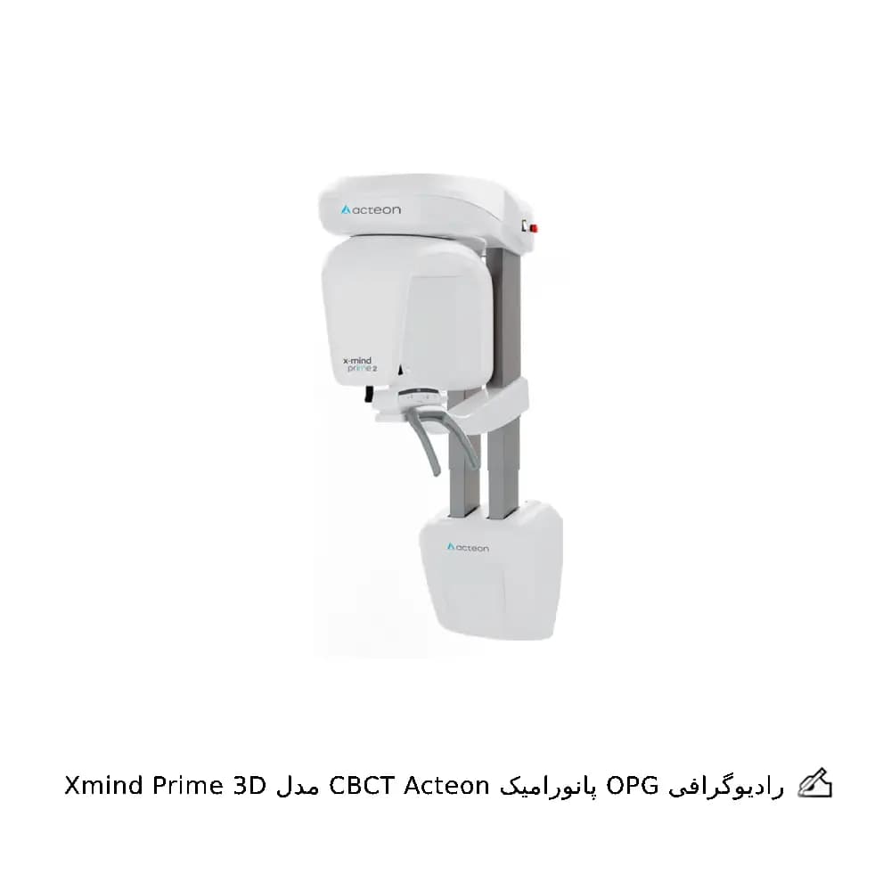 رادیوگرافی OPG Acteon مدل Xmind Prime 2D — تصویر ۳
