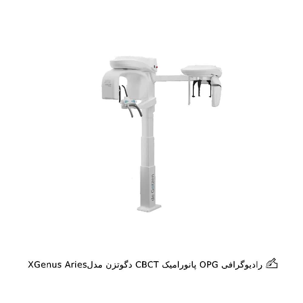 رادیوگرافی OPG دگوتزن مدل XGenus Aries — تصویر ۲