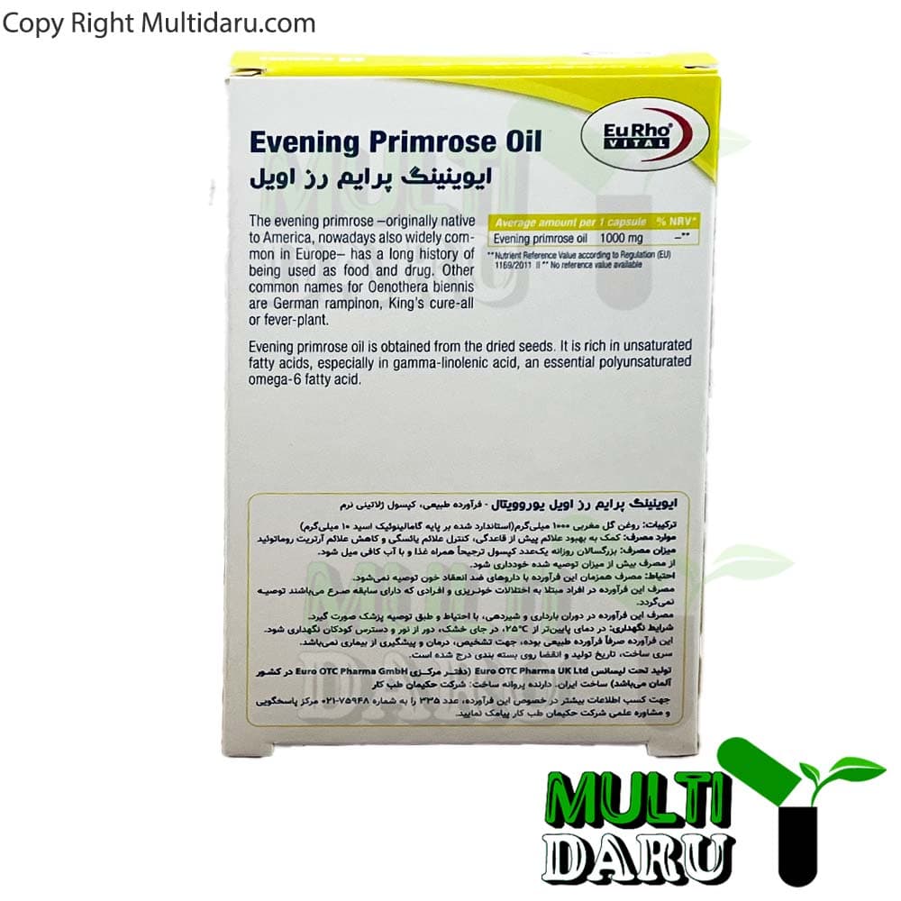 کپسول ایوینینگ پرایم رز 1000 میلی گرم یوروویتال 30 عددی — تصویر ۳