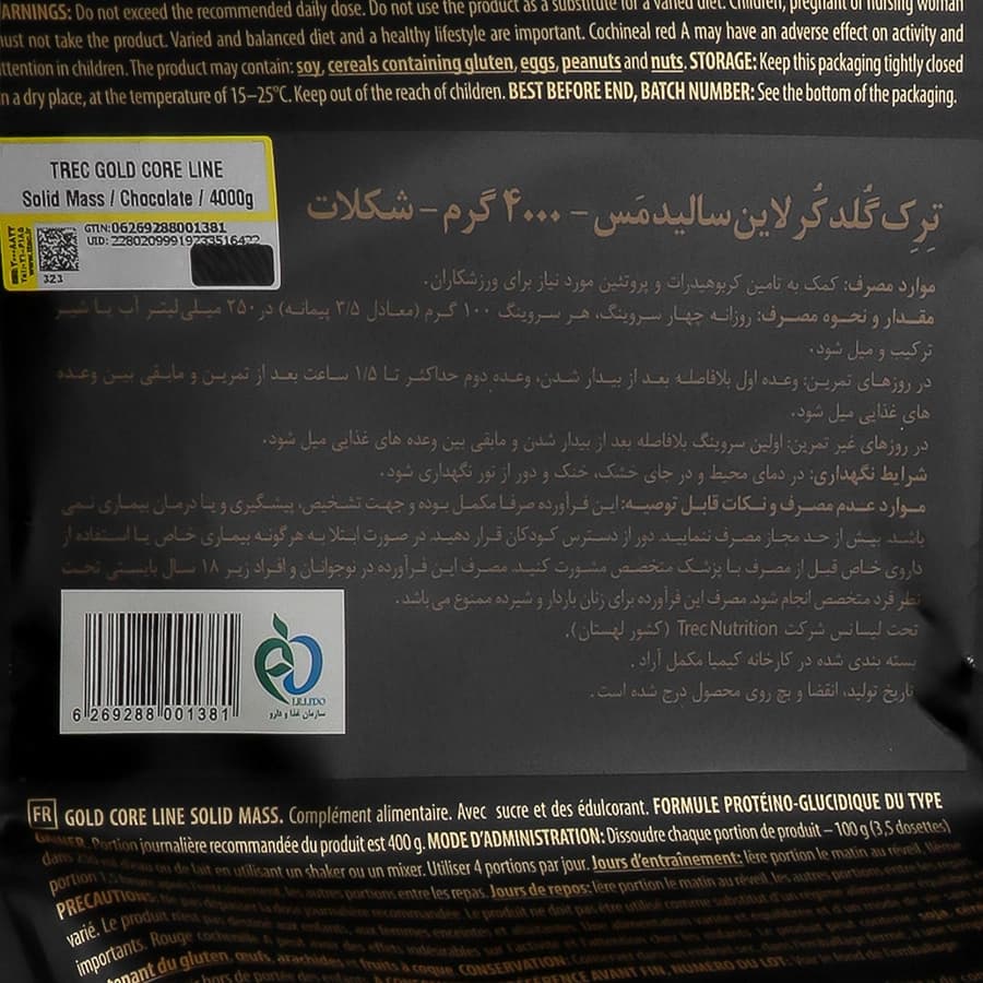 گینر سولید مس ترک — تصویر ۶