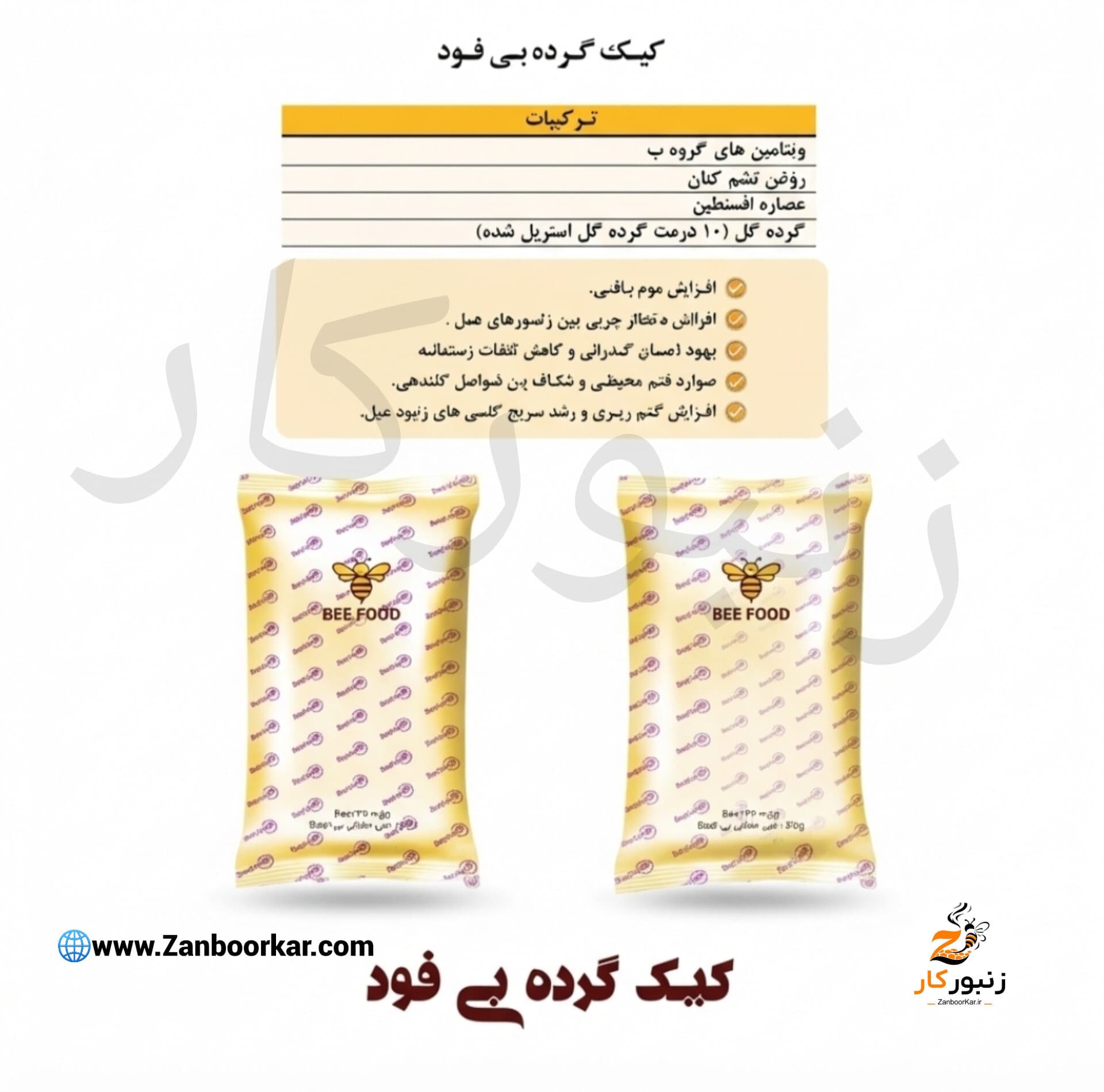 کیک گرده ۱۰درصد بی فود
