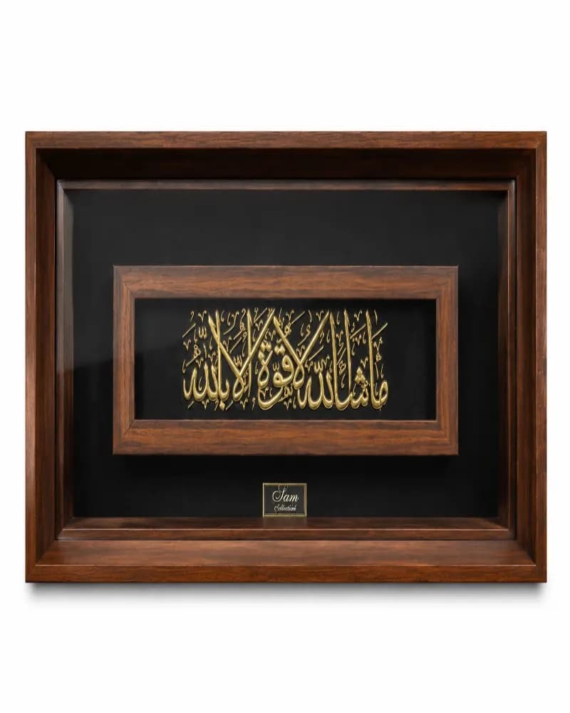 تابلو دیواری نماد ماشاالله 462