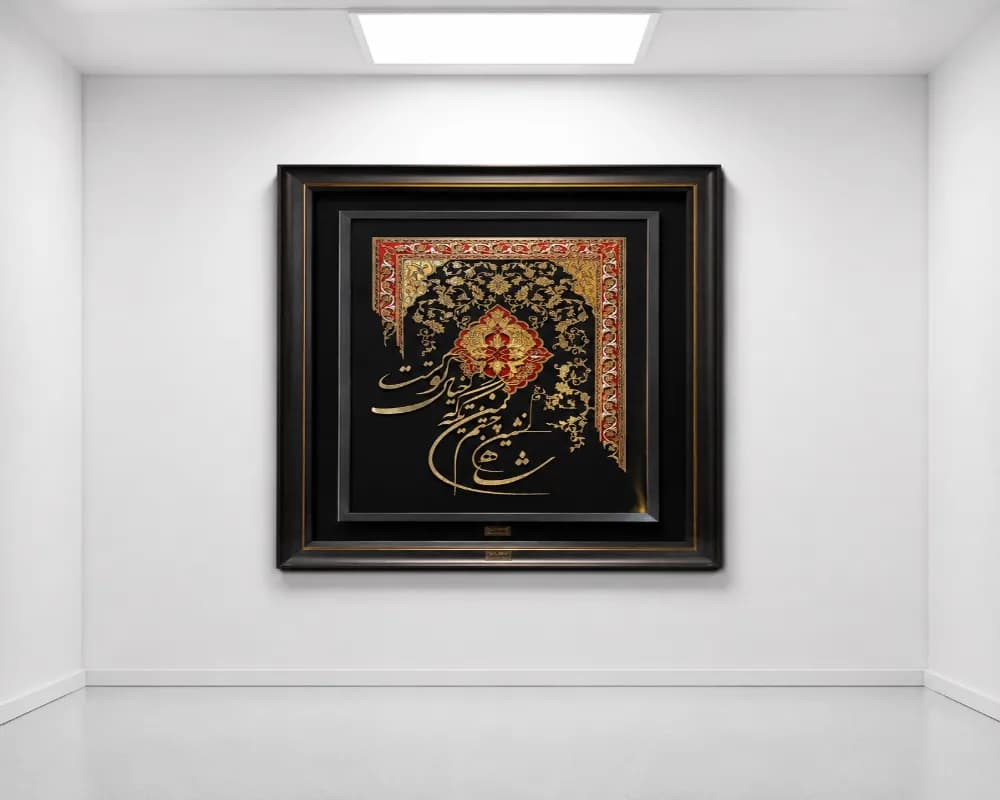 تابلو دیواری نماد فرش2 (شاهنشین چشم من )