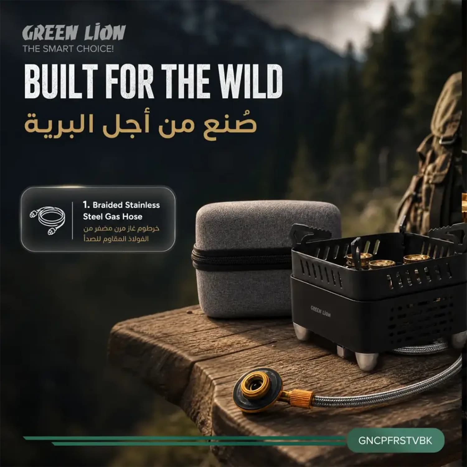 اجاق گاز کمپینگ گرین لاین Campfire — تصویر ۶