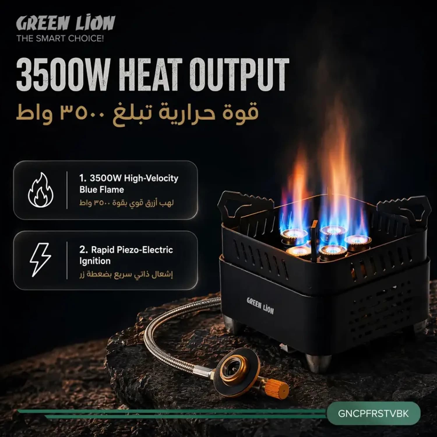 اجاق گاز کمپینگ گرین لاین Campfire — تصویر ۵