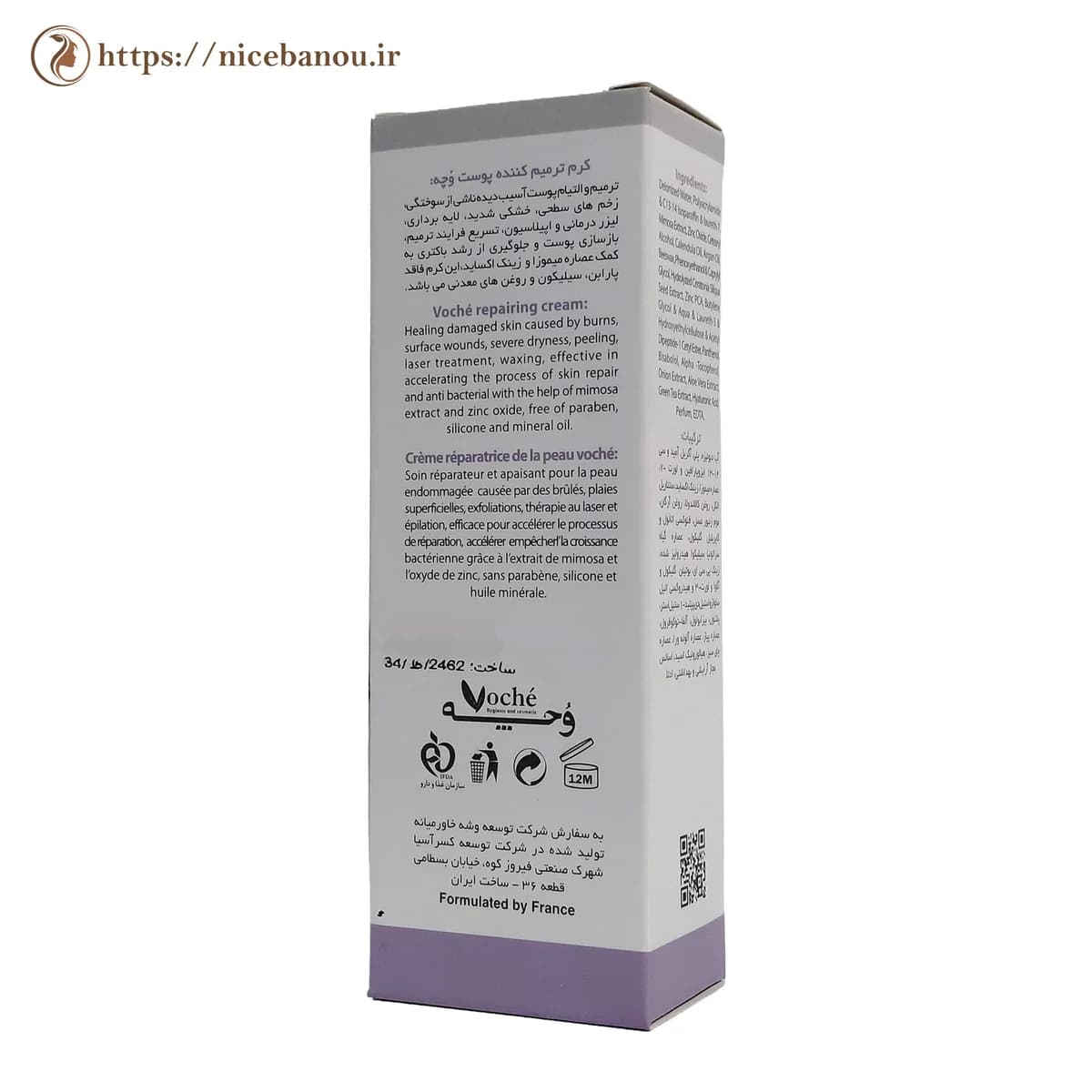کرم ترمیم کننده پوست وچه مدل Skin Relief حجم ۳۰ میلی لیتر — تصویر ۵