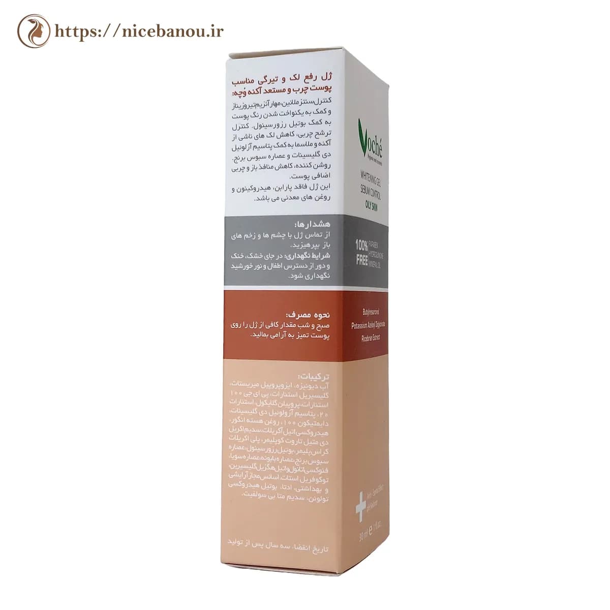 ژل ضد لک و روشن کننده پوست چرب وچه Whitening Gel Sebum Control 30 میلی لیتر — تصویر ۵