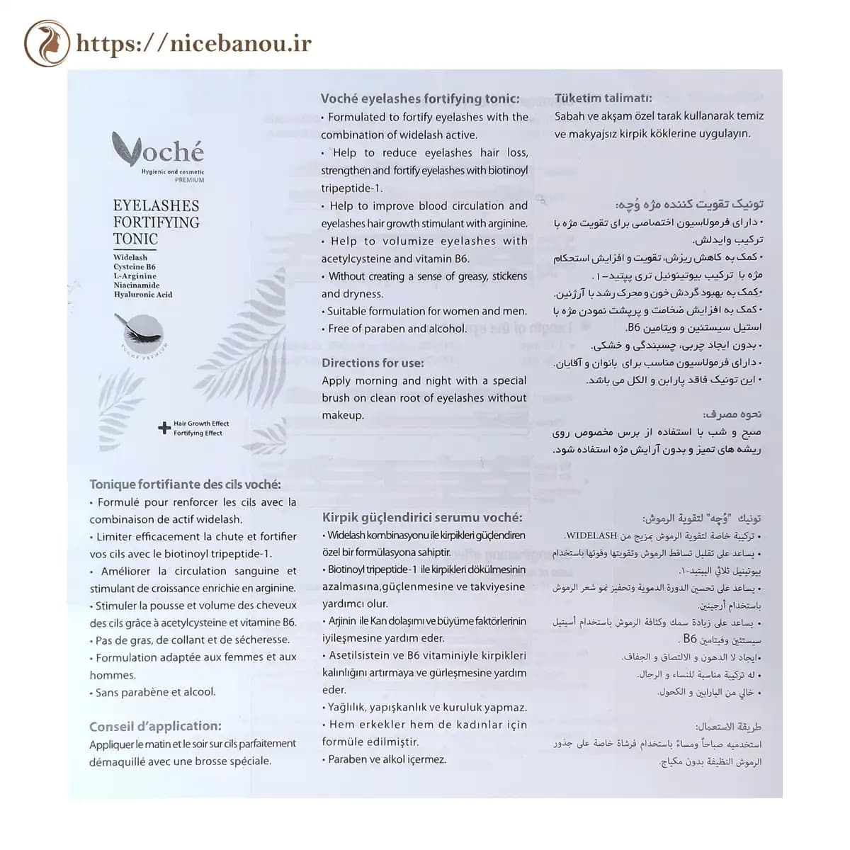 تونیک تقویت کننده مژه وچه مدل Eyelashes Fortifying حجم 5 میلی لیتر — تصویر ۴