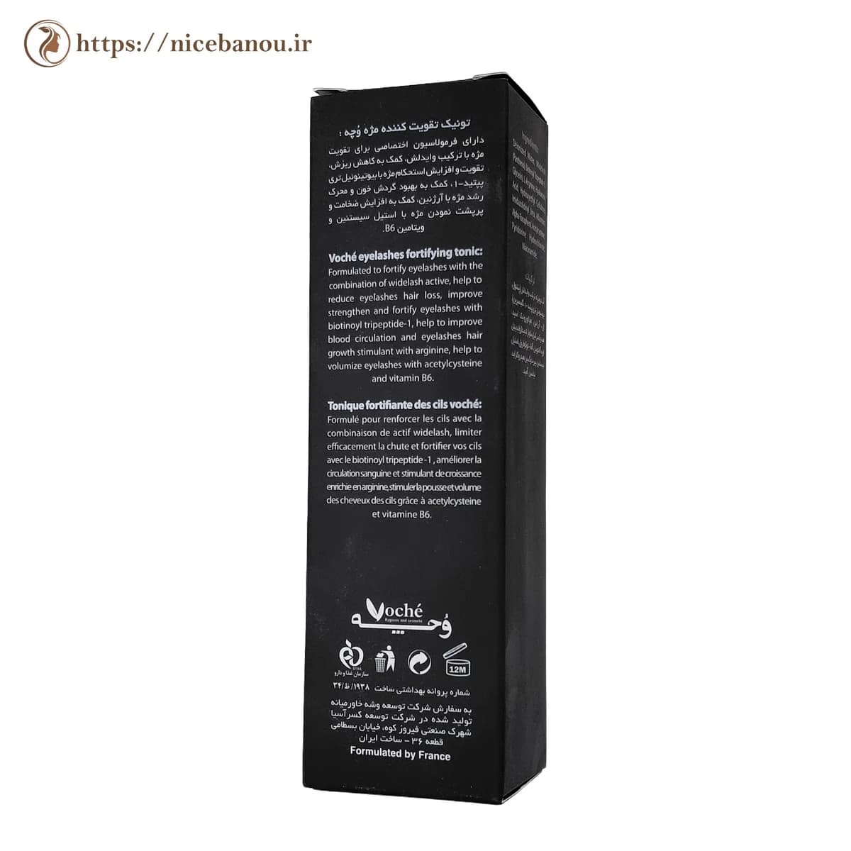تونیک تقویت کننده مژه وچه مدل Eyelashes Fortifying حجم 5 میلی لیتر — تصویر ۲