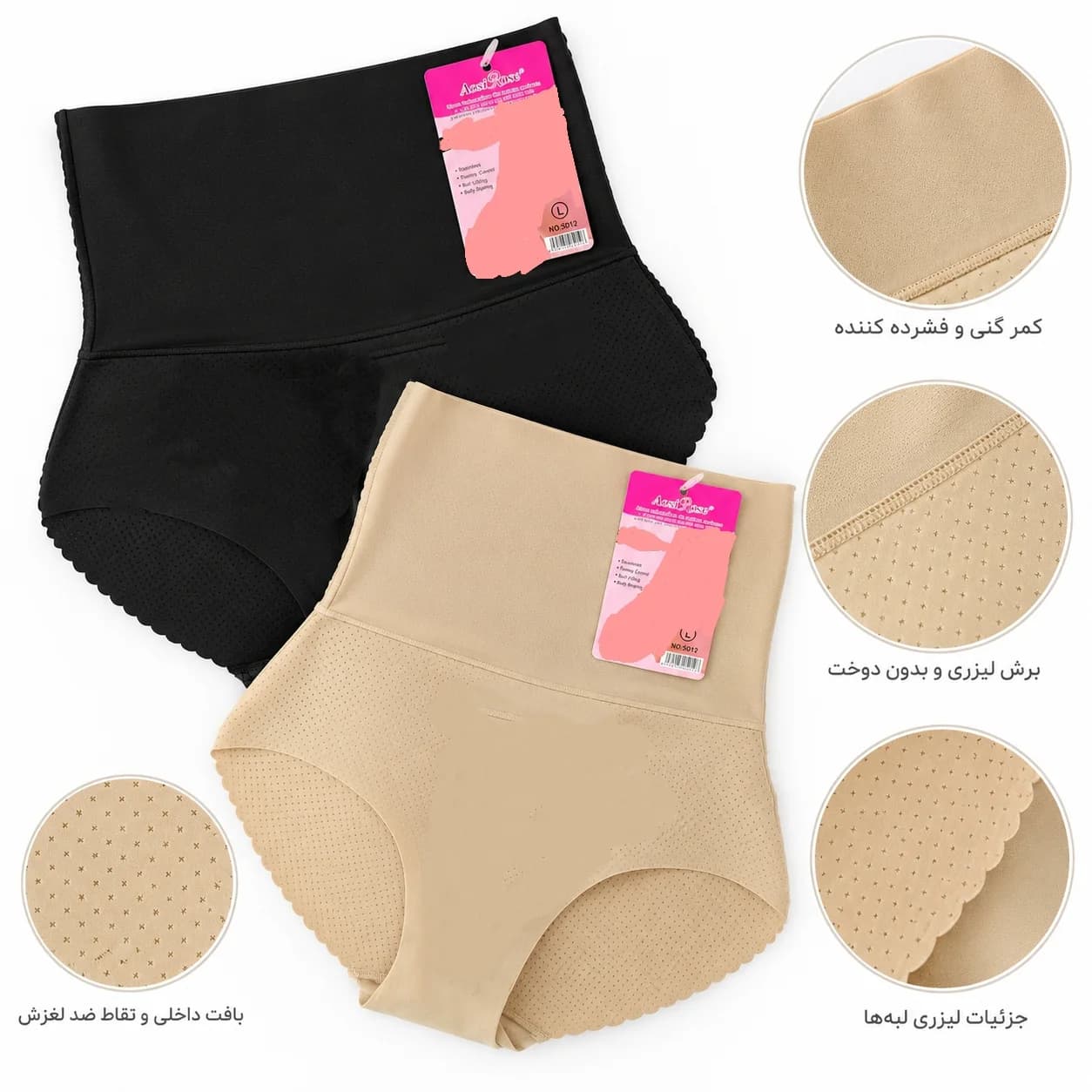 شورت فرم‌دهنده زنانه کمر بلند Aosi Rose| برش لیزری