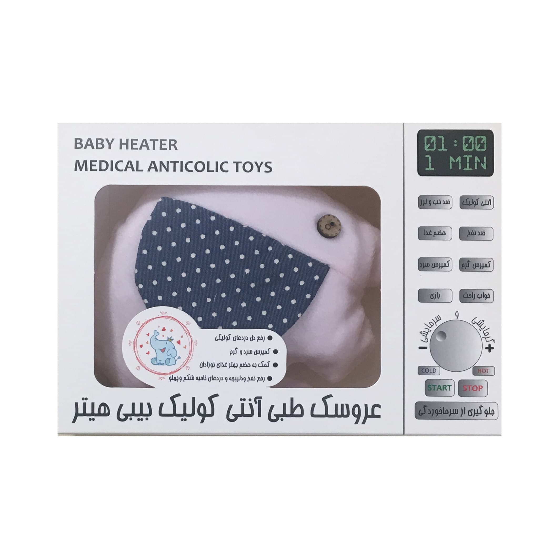 عروسک طبی آنتی کولیک بیبی هیتر مدل 702 — تصویر ۴