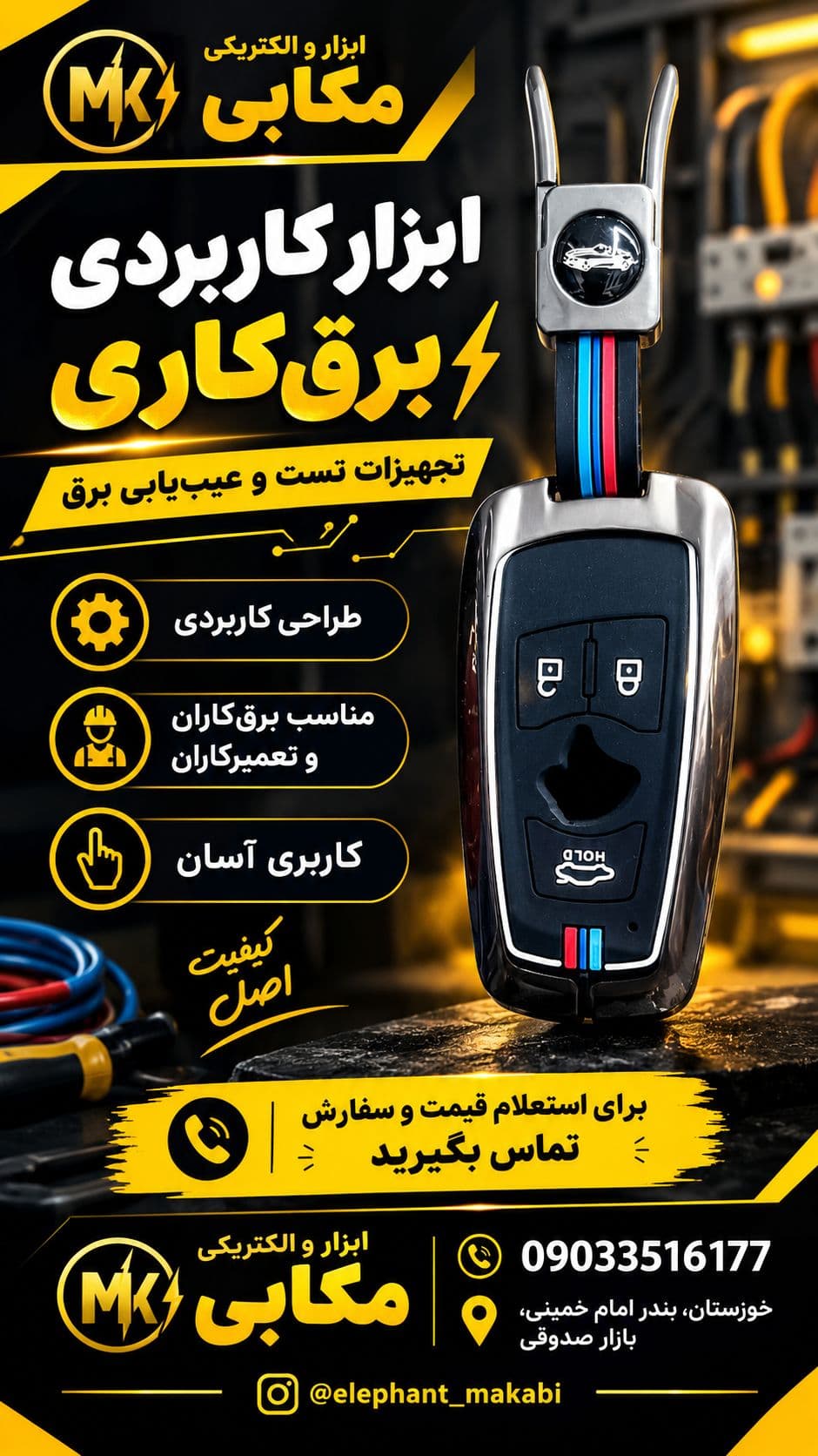 کاور فلزی سویچ ماشین تارا دنده امات kils