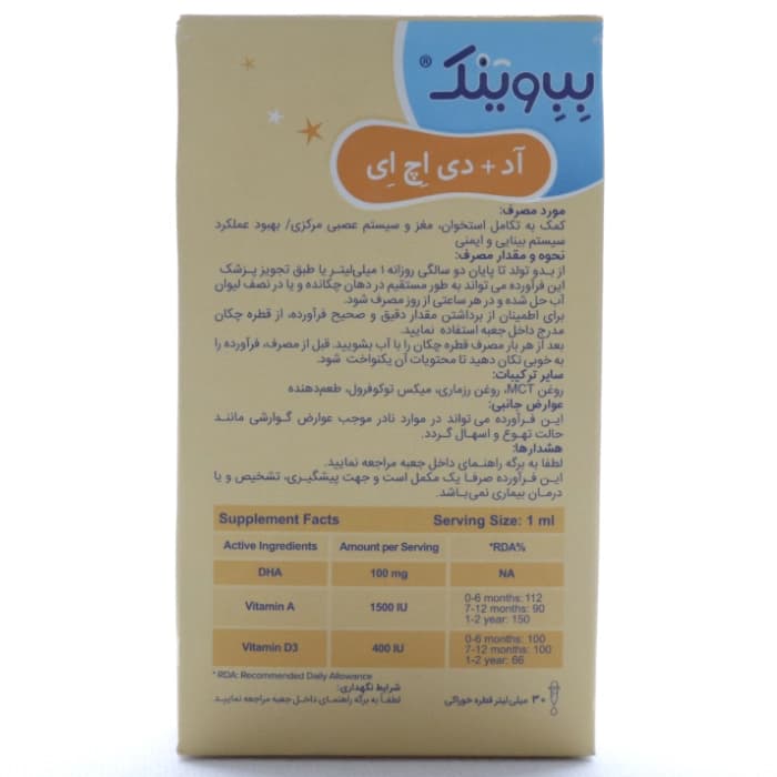 قطره آد دی اچ ای بب وینک — تصویر ۳