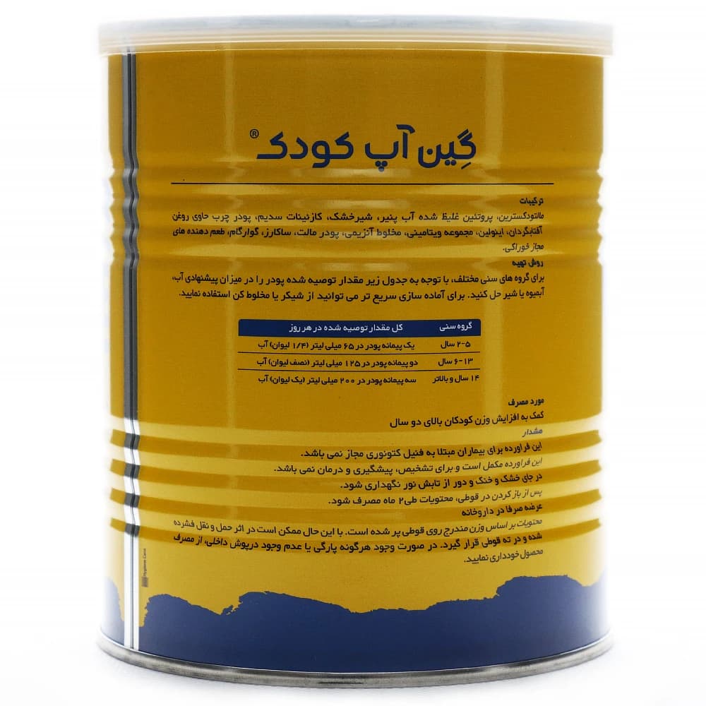 پودر گین آپ کودک کارن — تصویر ۸