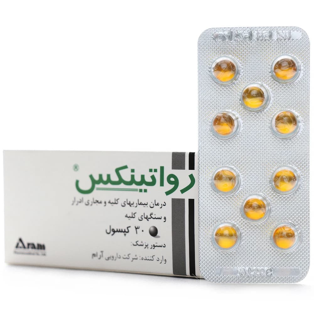 کپسول رواتینکس روا — تصویر ۲