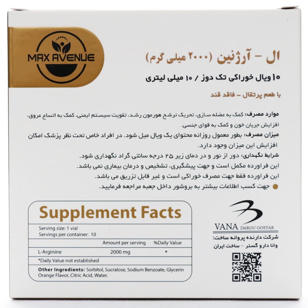 ویال ال آرژنین 2000 مکس اونیو — تصویر ۴