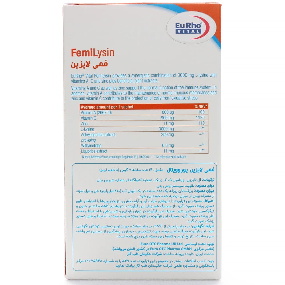 ساشه فمی لایزین یوروویتال — تصویر ۴