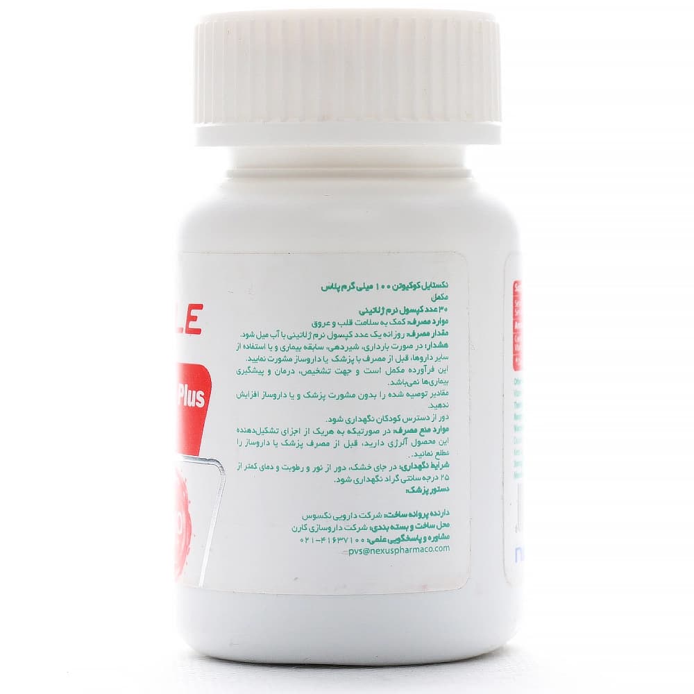 قرص کیوتن 100 میلی گرم نکستایل — تصویر ۲