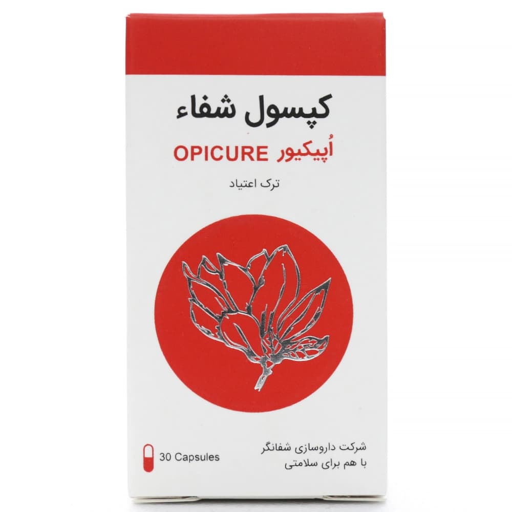 کپسول شفا اپیکیور — تصویر ۶