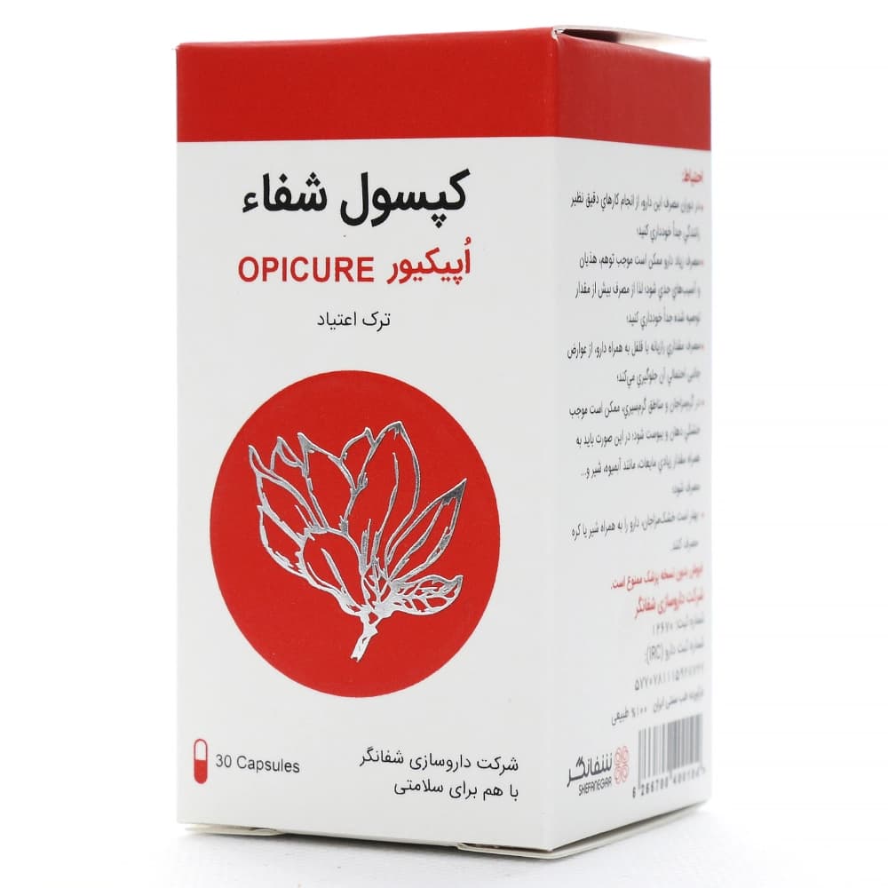 کپسول شفا اپیکیور — تصویر ۲