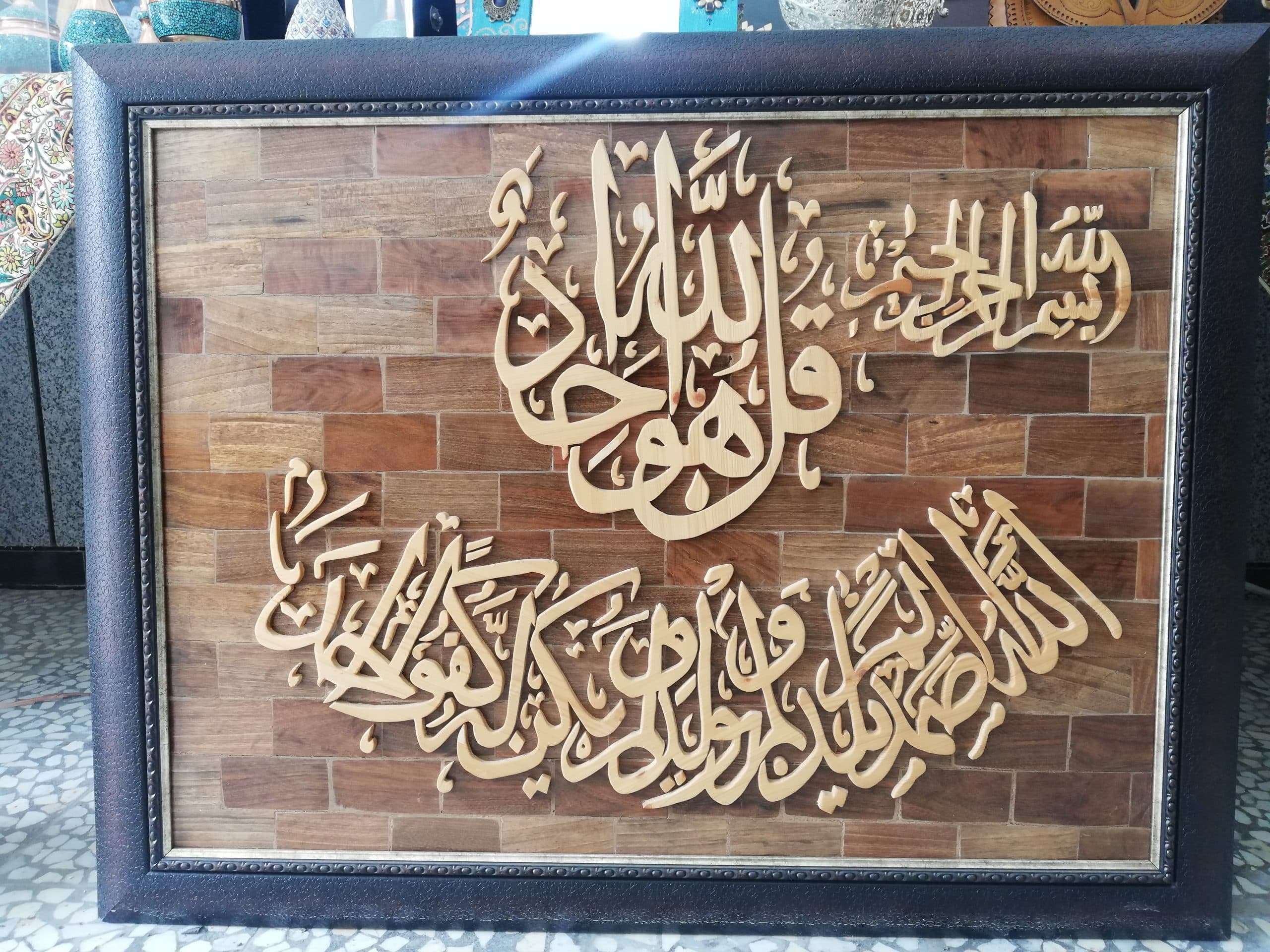 تابلو خط معرق چوب دستساز برجسته طرح سوره توحید کد 101846 — تصویر ۲