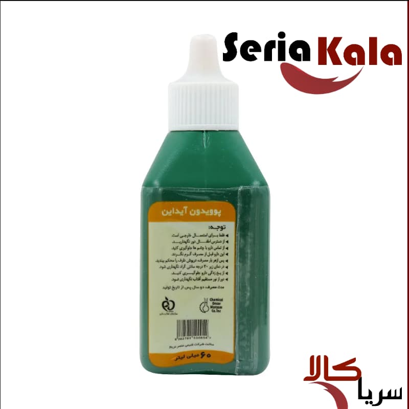 بتادین ۶۰ سی‌ سی سولبدین(عمده) — تصویر ۲