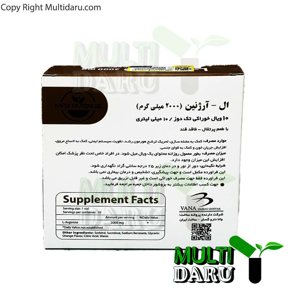 ویال خوراکی ال آرژنین2000 میلی گرم مکس اونیو 10 عددی — تصویر ۳