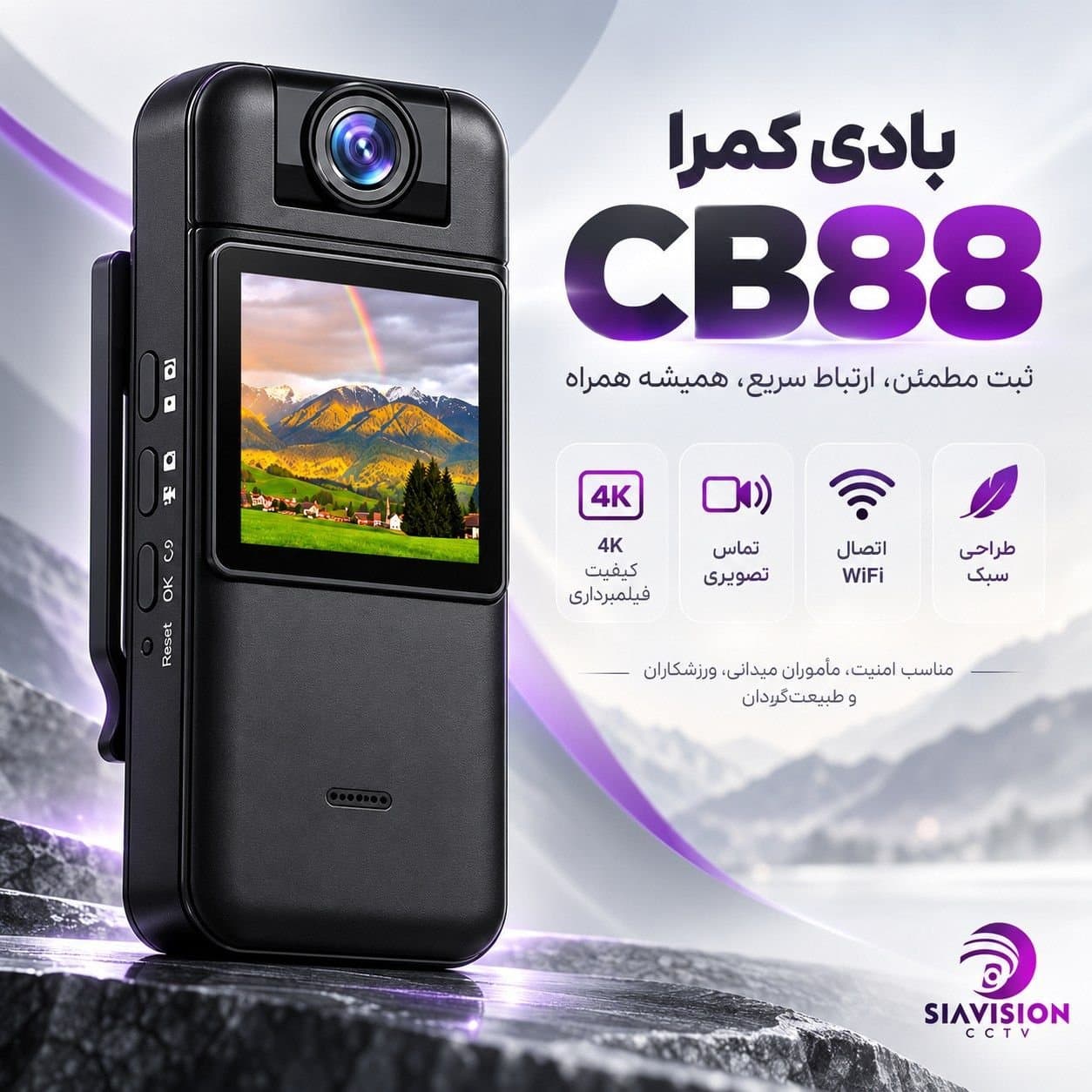 دوربین لباسی بادی کمرا مدل CB88 سیمکارتی با کیفیت 4K و تماس تصویری — تصویر ۵