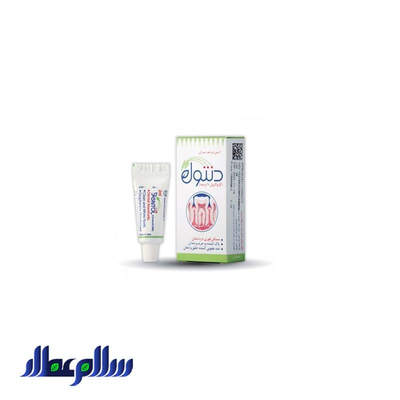 قطره دنتول (مسکن قوی دندان درد)