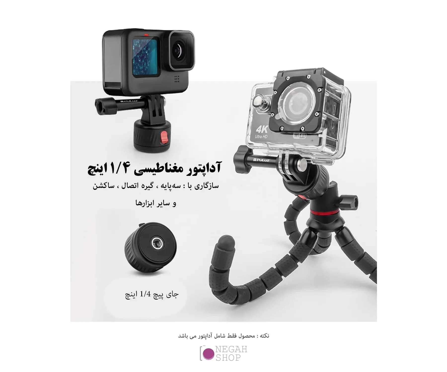 آداپتور مگنتی دوربین ورزشی Puluz PU708B — تصویر ۲
