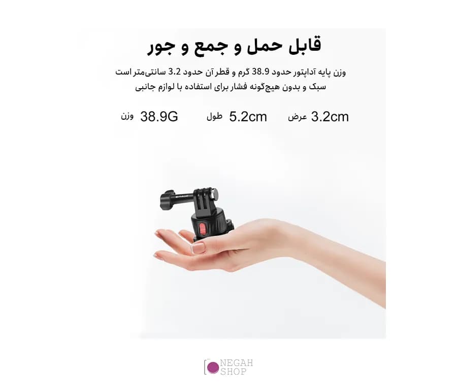 آداپتور مگنتی پایه دار دوربین ورزشی Puluz PU707B — تصویر ۶